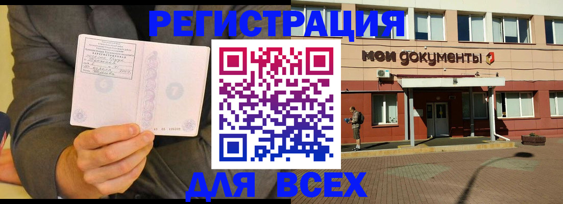 временная регистрация госуслуги в Пласте