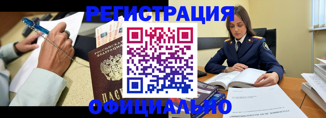 прописка ребенка в Пласте