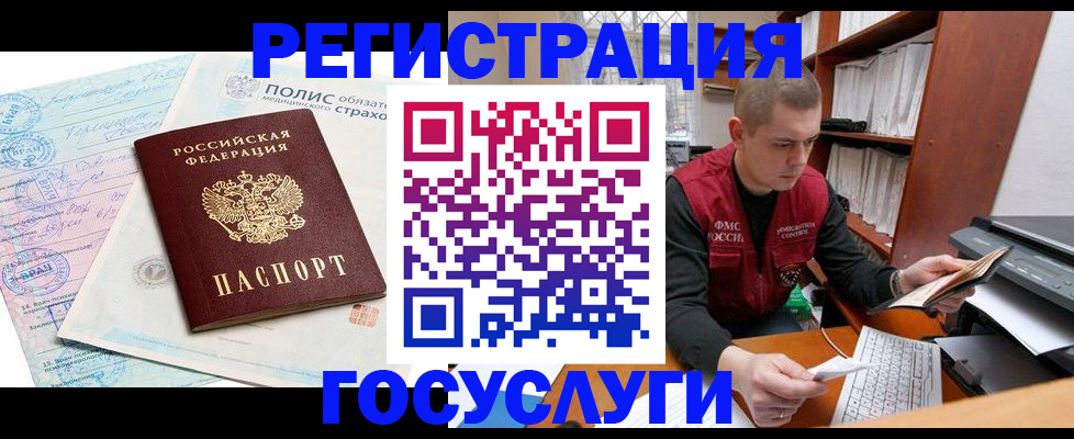 временная регистрация гарантия в Пласте