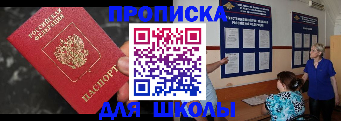 временная регистрация гарантия в Пласте
