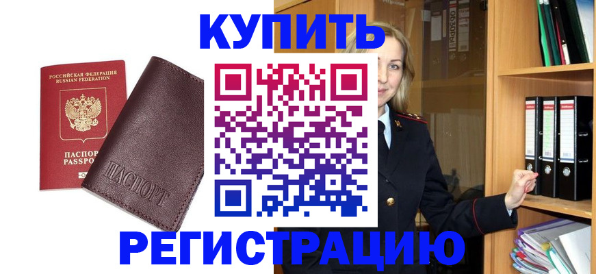 временная регистрация собственник в Пласте