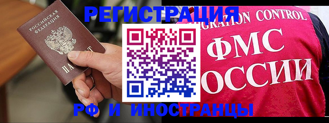 временная регистрация госуслуги в Пласте