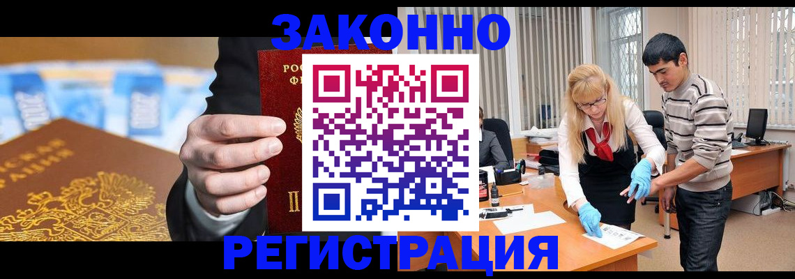 прописка паспорт в Пласте