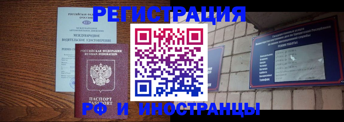 временная регистрация гарантия в Пласте
